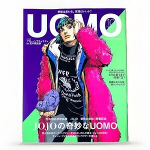 UOMO magazine JoJo's Bizarre Adventure Bruno Bucciarati wearing Balenciaga